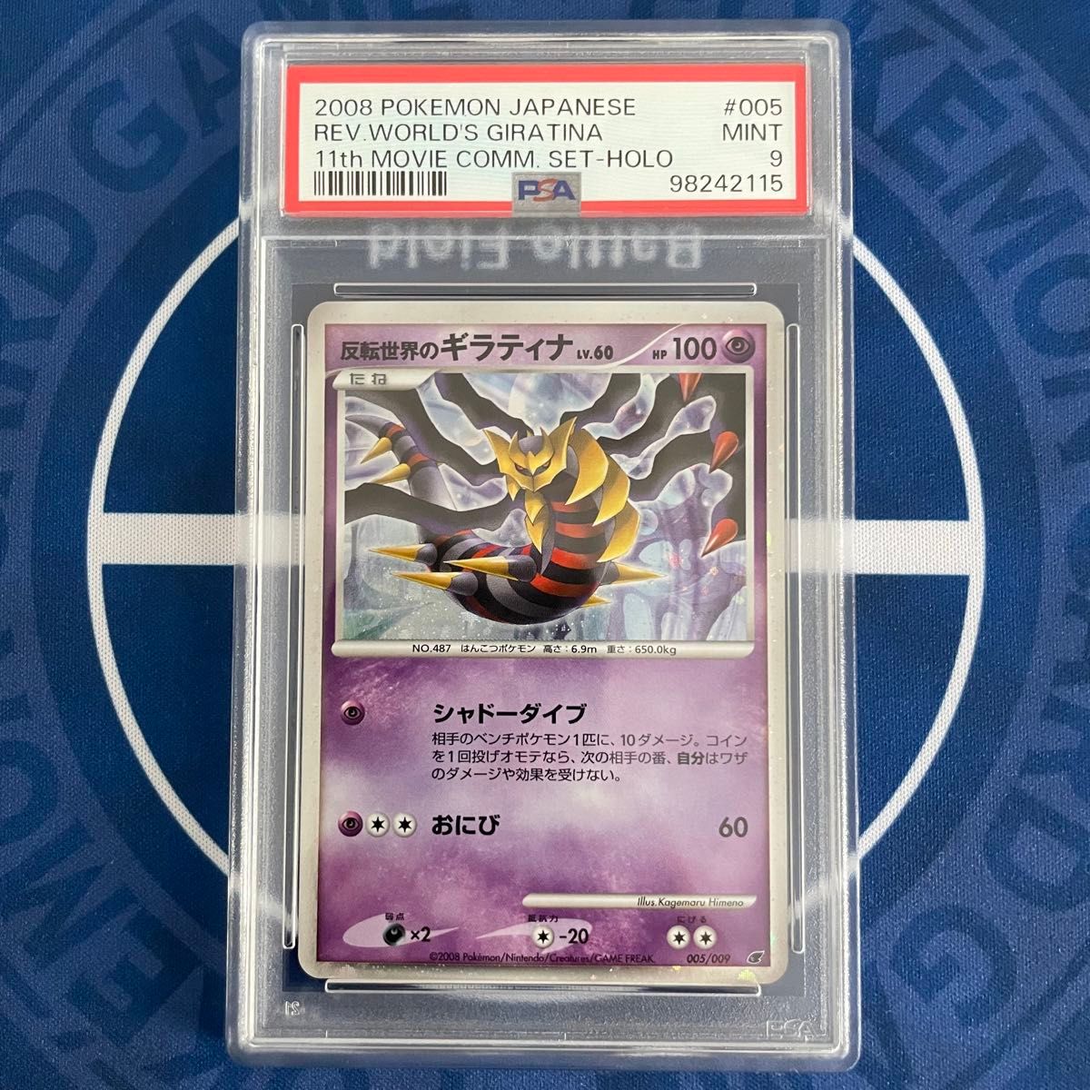 PSA9】反転世界のギラティナ LV 60【ポケモンカード】GIRATINA HOLO