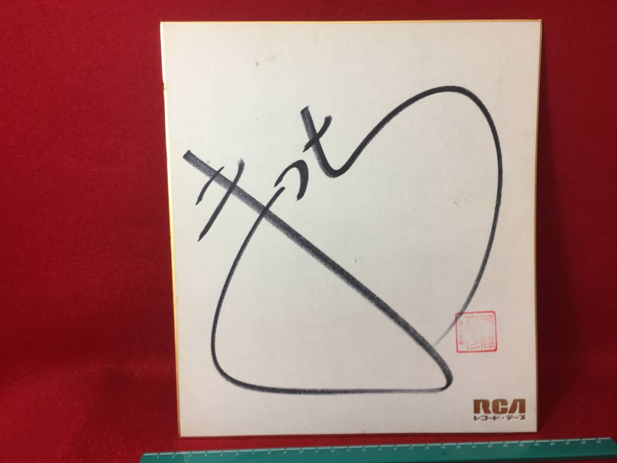 Yahoo!オークション - 【逸品堂】 近藤真彦 まっち 直筆サイン 色紙