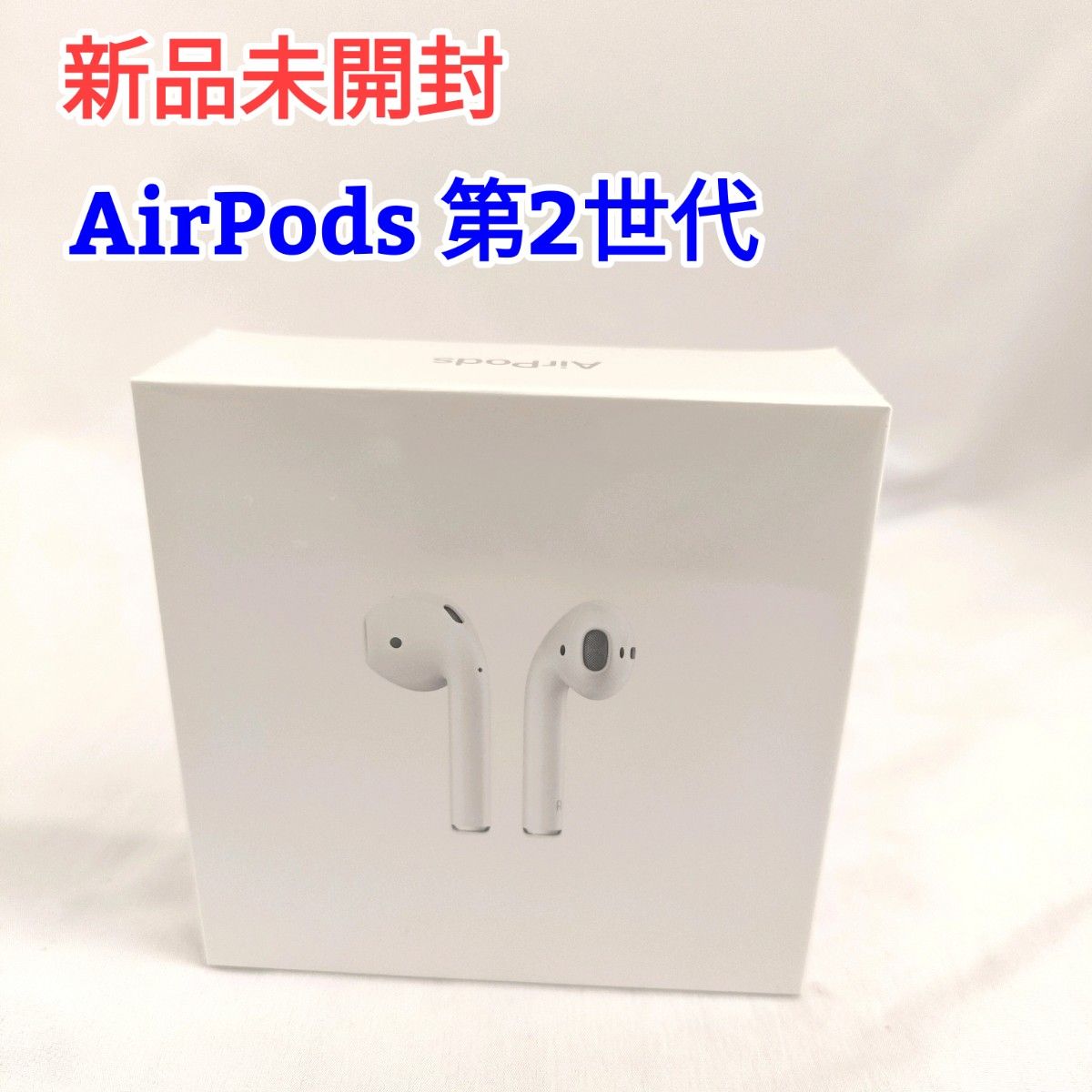 AirPods(第2世代)新品・未開封 Apple - air pods 第2世代 新品未開封