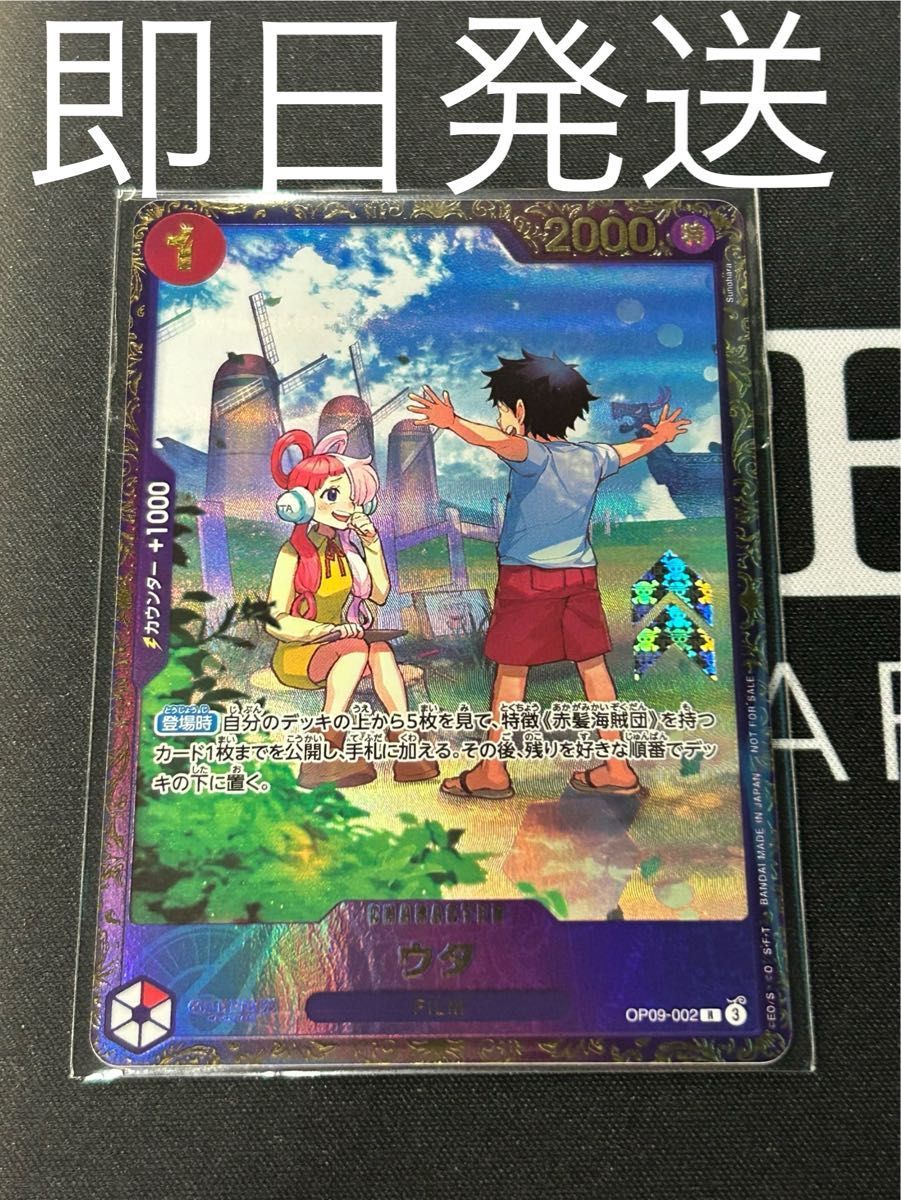 ウタ：フラッグシップバトル 2024年10月 優勝 プロモ