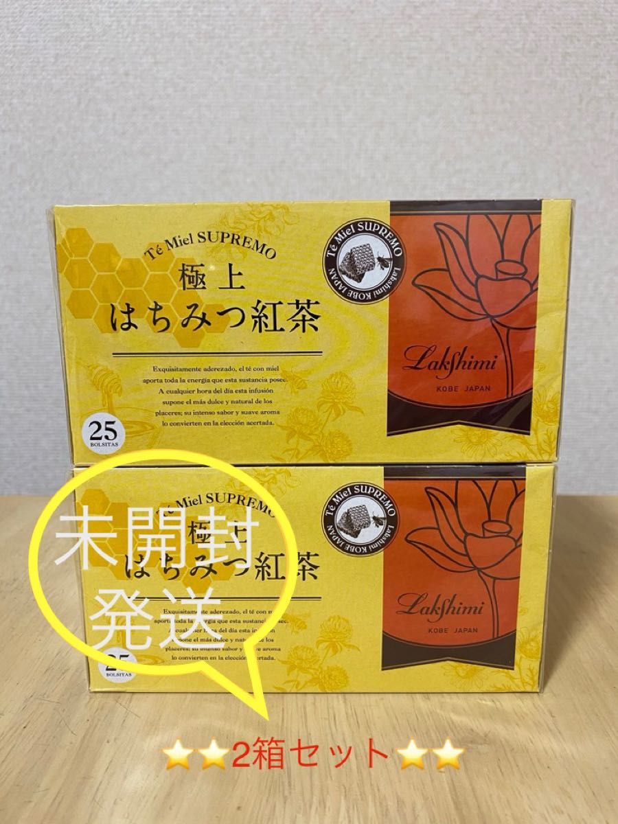 即決新品！ラクシュミー極上はちみつ紅茶×6箱セット（未開封のまま発送）