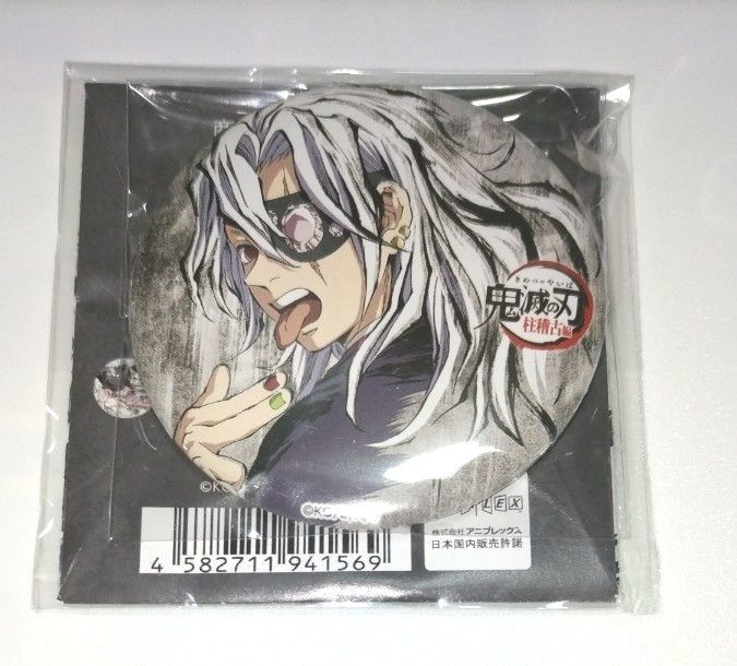 鬼滅の刃 全集中展 刀鍛冶の里編・柱稽古編 幕間画