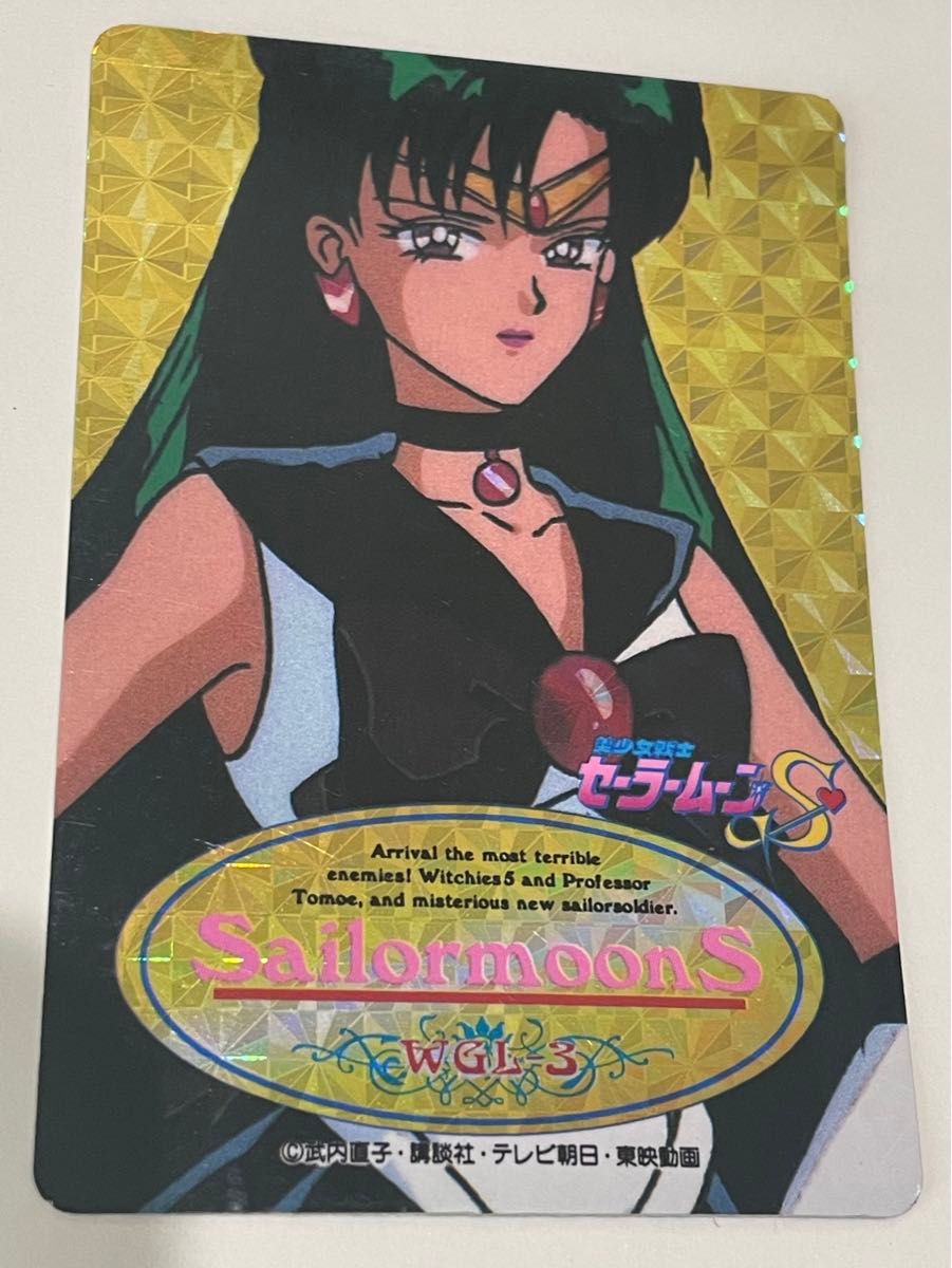 23枚 セーラームーン キラカード アマダ まとめ売り 【公式通販】