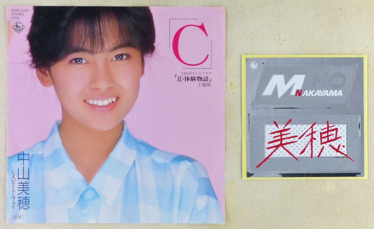 中山美穂 みぽりん サイン 色紙 直筆サイン入り色紙 写真付きサイン