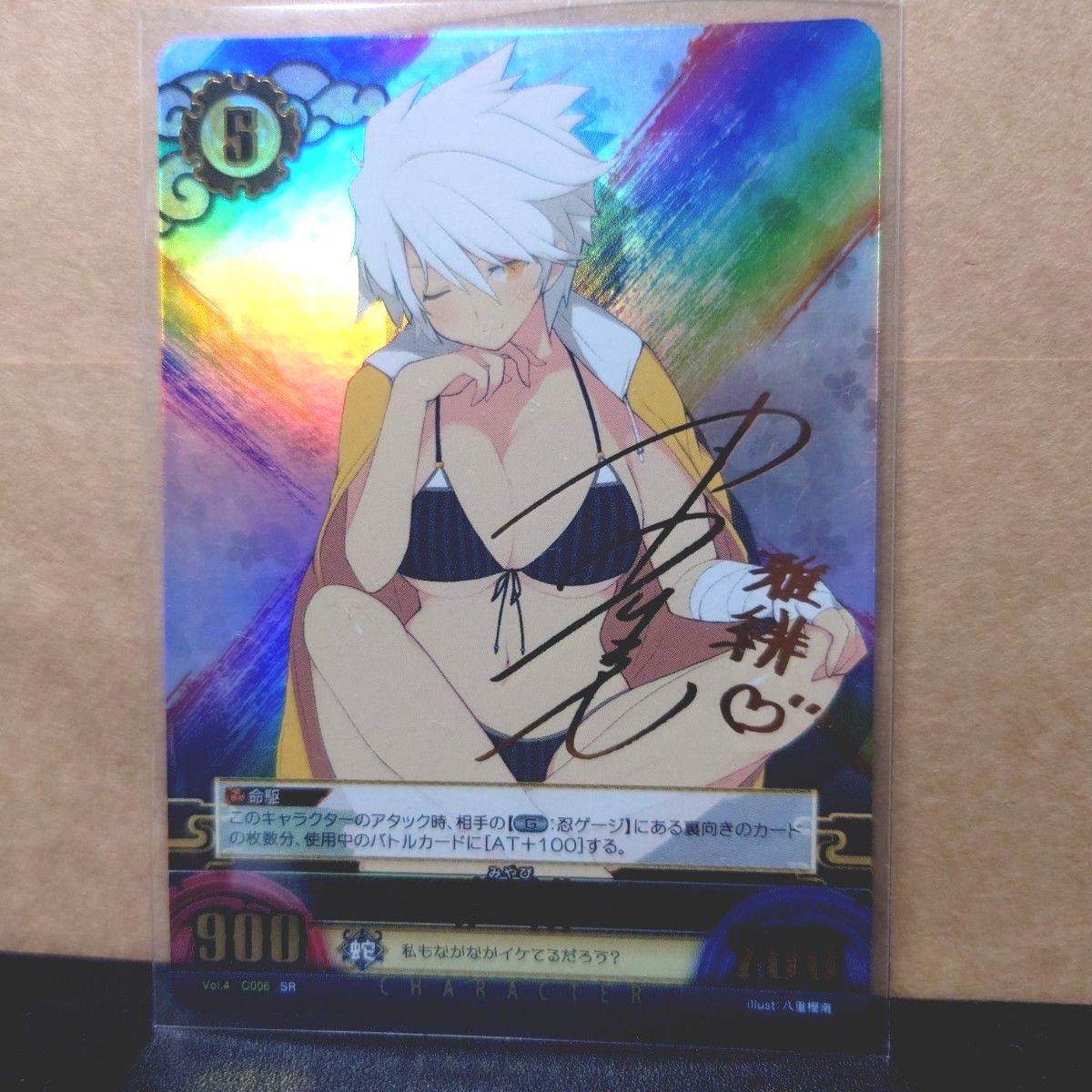 閃乱カグラ TCG 雅緋 みやび サイン SR SP