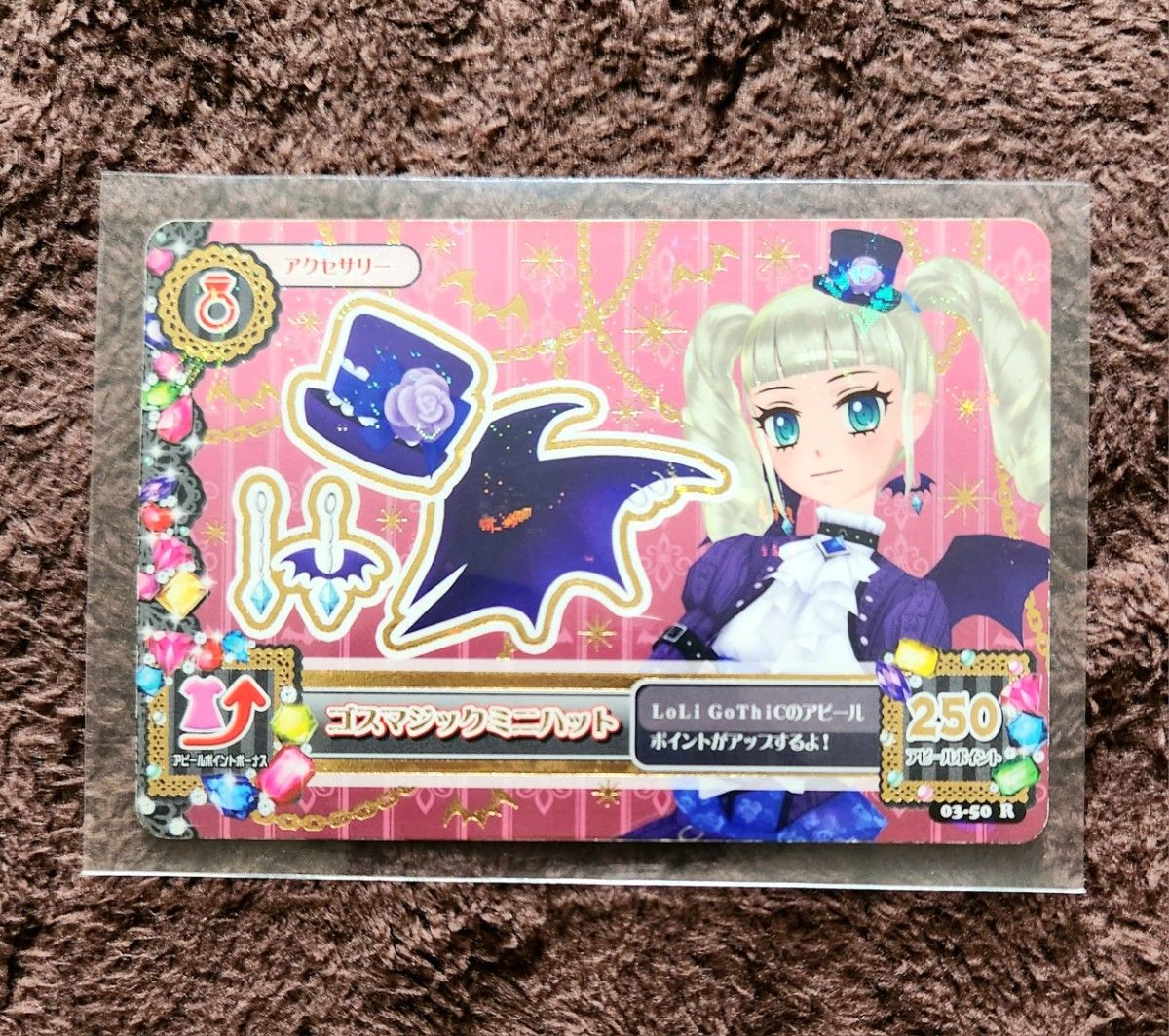 排出版 アイカツ カード ゴスマジックミニハット 藤堂ユリカ｜Yahoo