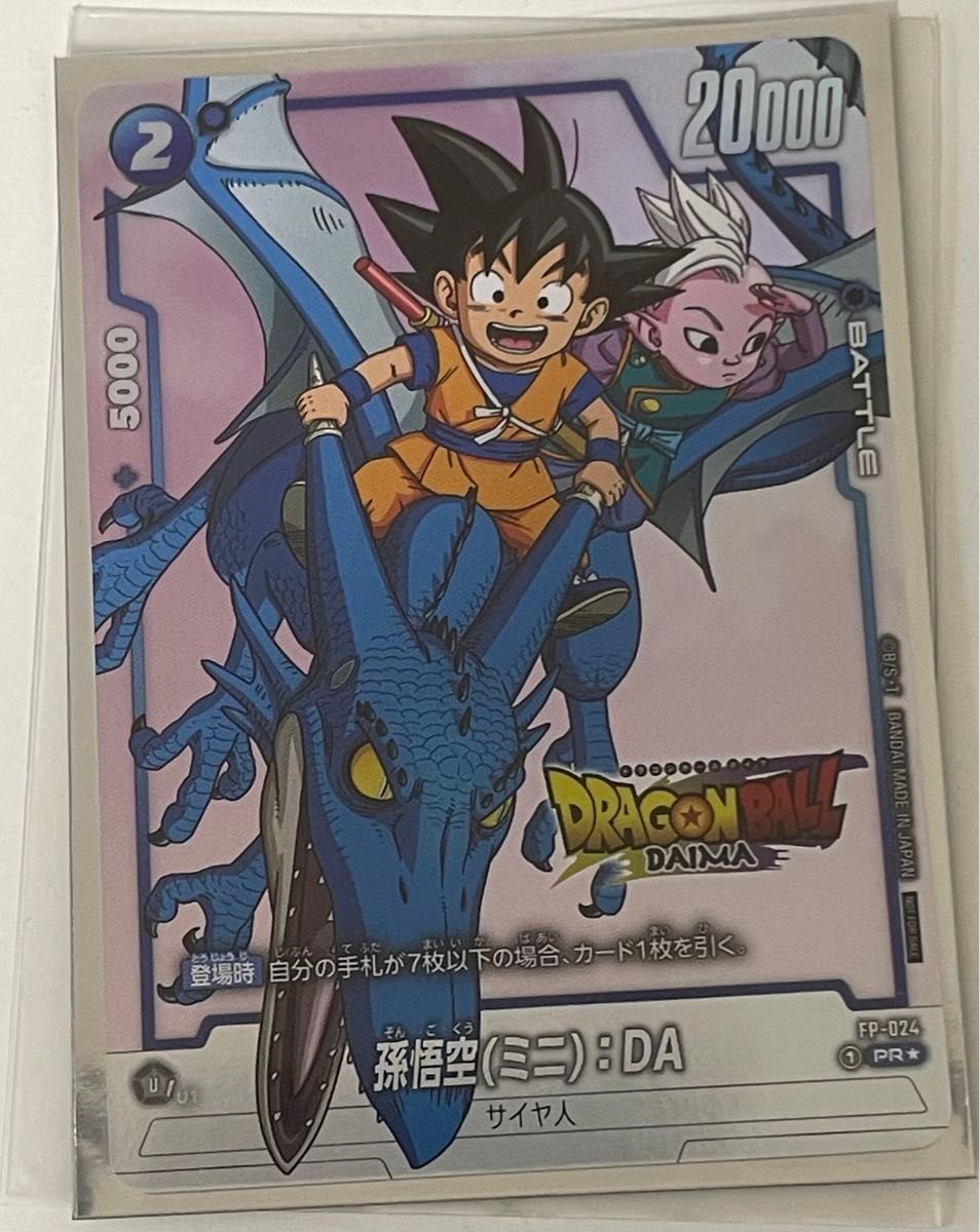 ドラゴンボールフュージョンワールド アルティメットバトル プロモ