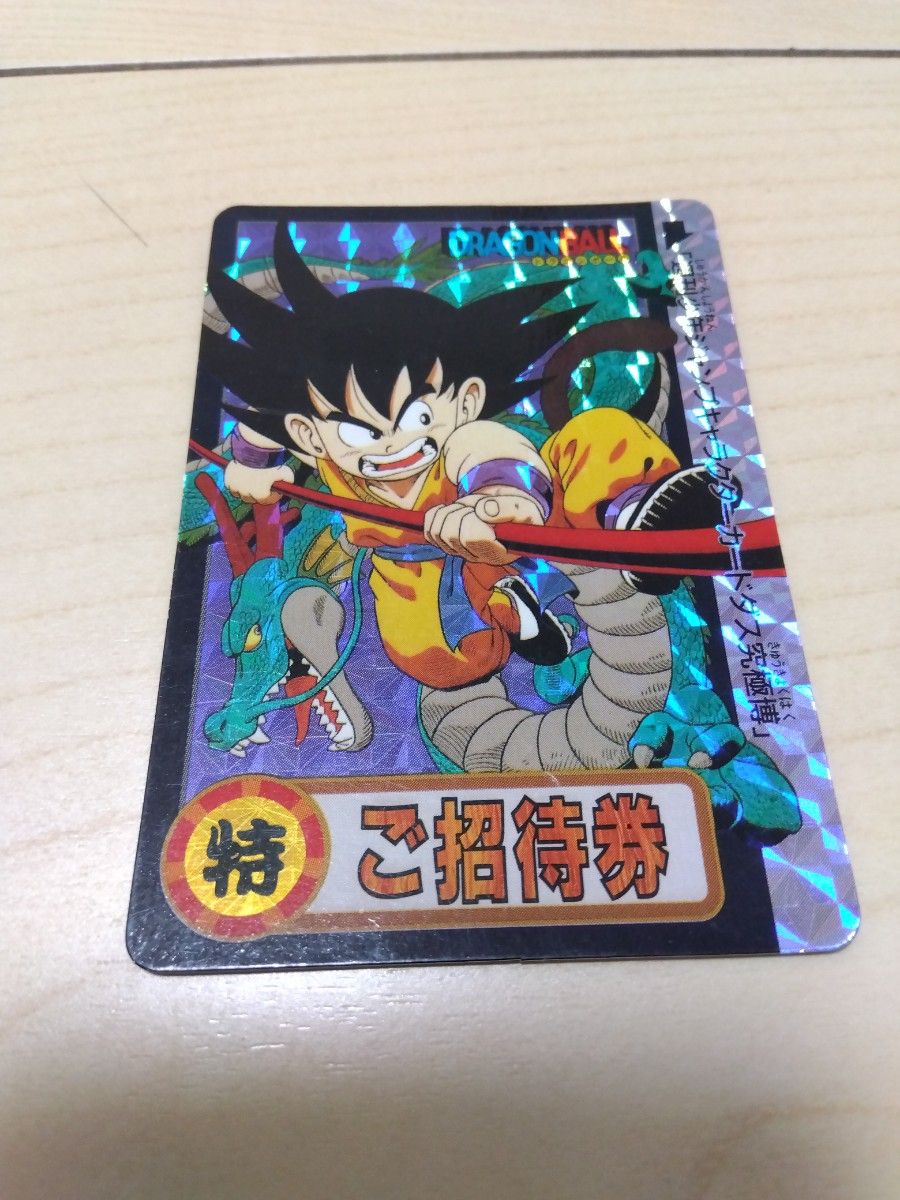 激レア ナガサキヤ ドラゴンボール キラカード 希少 廃盤 入手困難