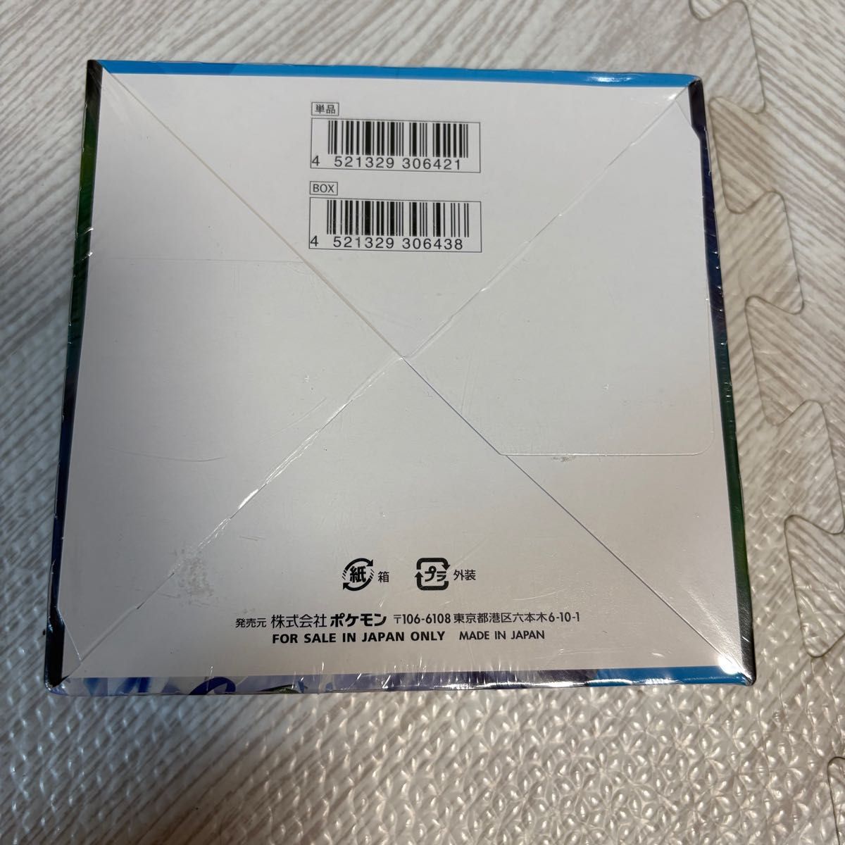 ポケモンカードゲーム 白銀のランス 未開封 BOXシュリンク付き｜Yahoo