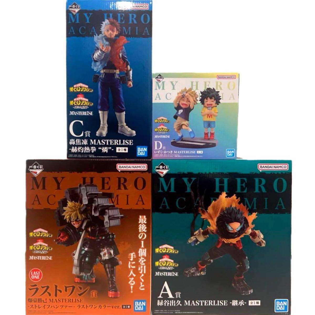 一番くじ ヒロアカ 連なる星霜 A賞 C賞 D賞 ラストワン賞 フィギュア