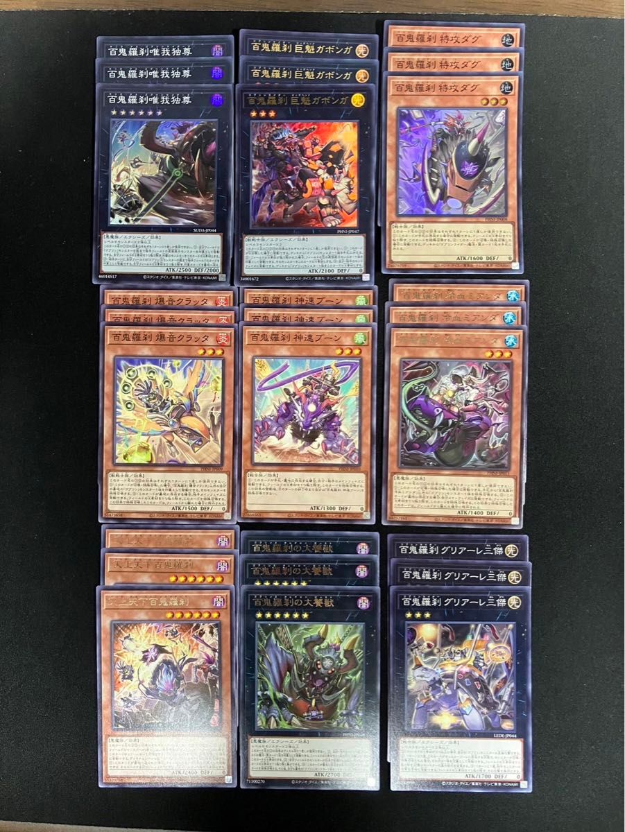 最安値 遊戯王 百鬼羅刹 ゴブリンライダー デッキ 高レアリティ 25th