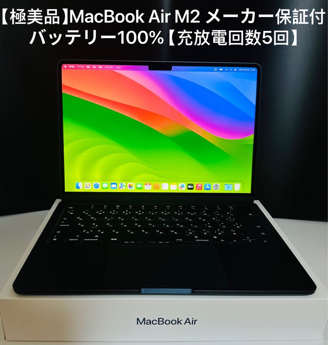 美品】MacBook Air M3 256GB｜使用頻度少｜バッテリー100% 美品】MacBook
