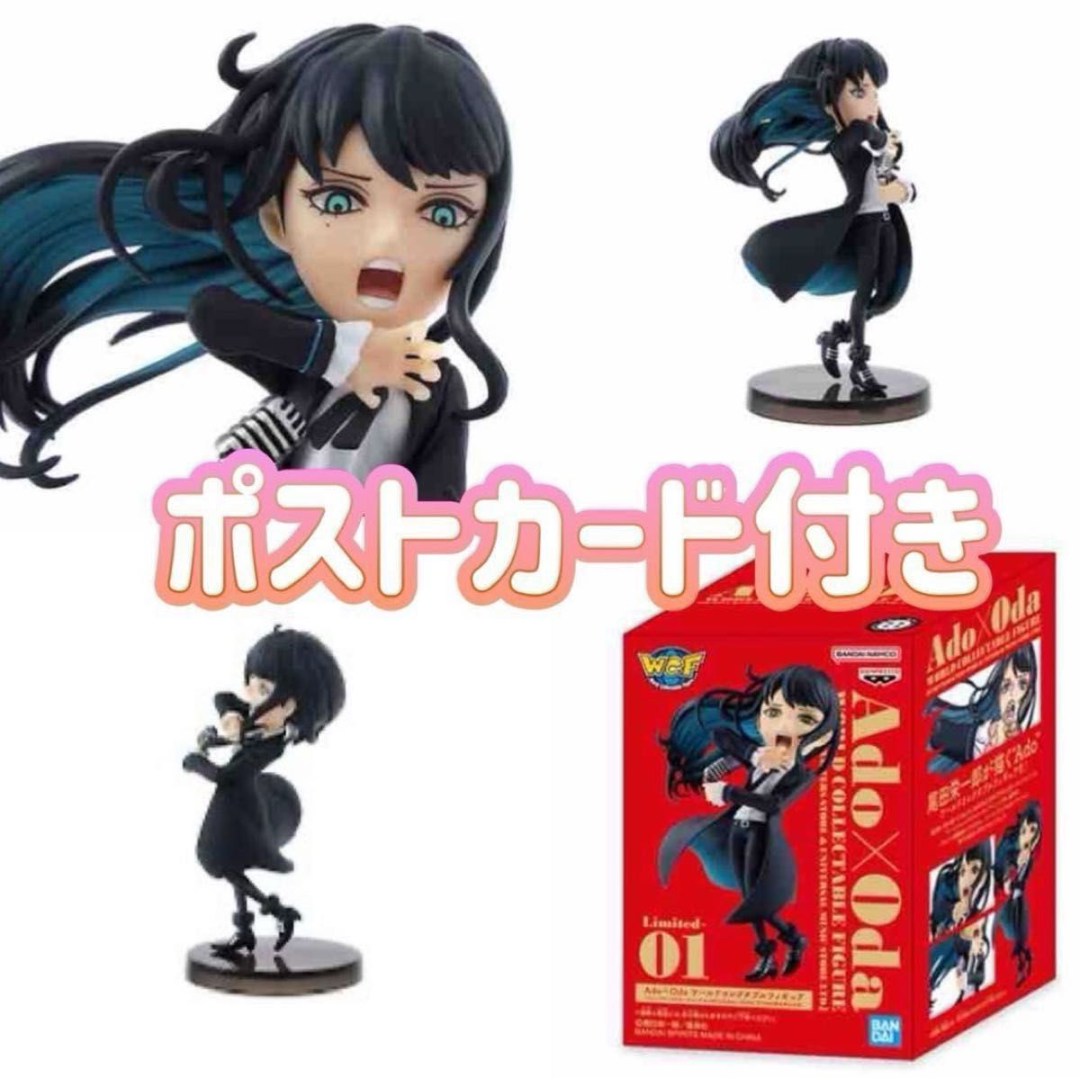 ワンピース Ado×oda アド ONE PIECEフィギュア セット Ado x Oda art