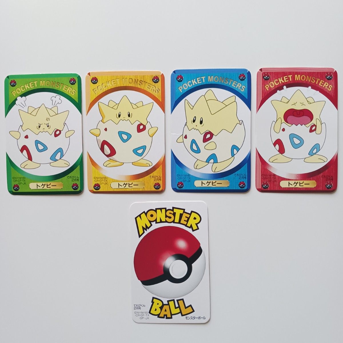 ポケモンDXゲームカード てれびくん2月号付録 レア！ポケモン ポケモン