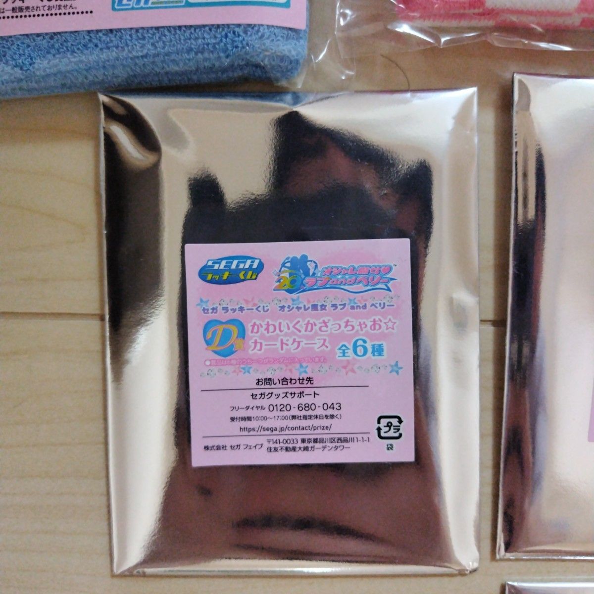 オシャレ魔女ラブandベリー ラッキーくじ 一番くじ カードホルダー色々
