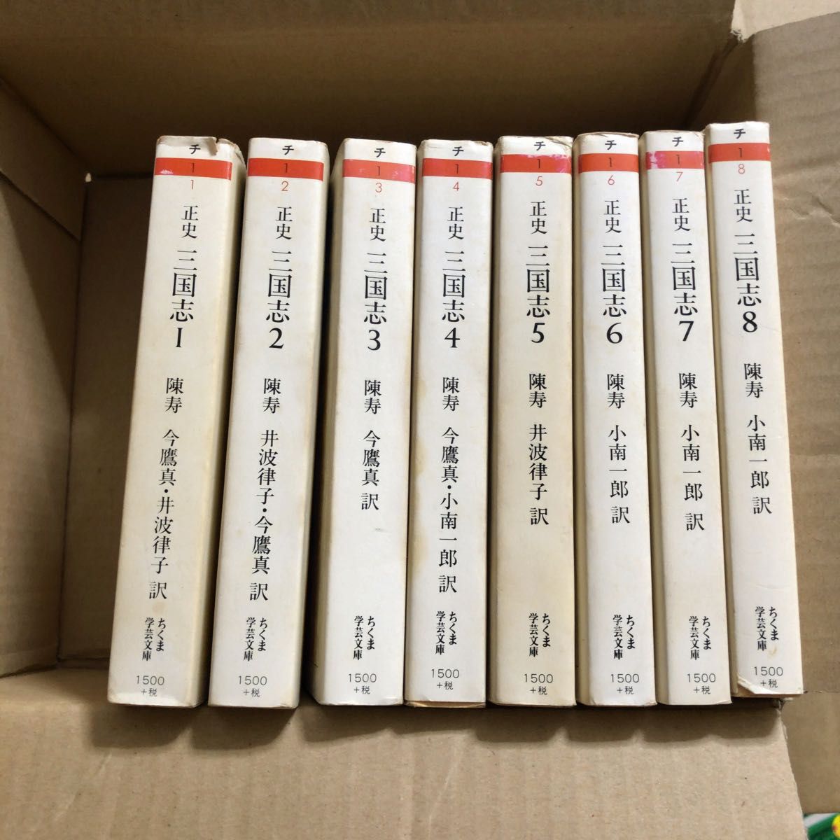 正史 三国志 8冊 全巻セット ちくま学芸文庫｜Yahoo!フリマ（旧PayPay