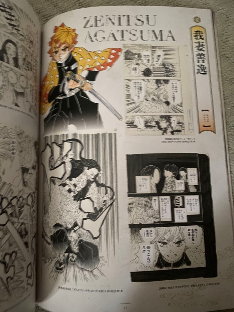 鬼滅 吾峠呼世晴原画展 公式パンフレット 鬼滅の刃 吾