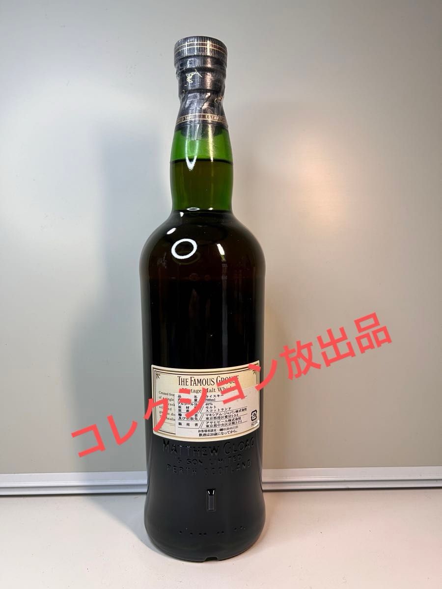 フェイマスグラウス 1989 ビンテージモルト 12年 40% 【公式通販】