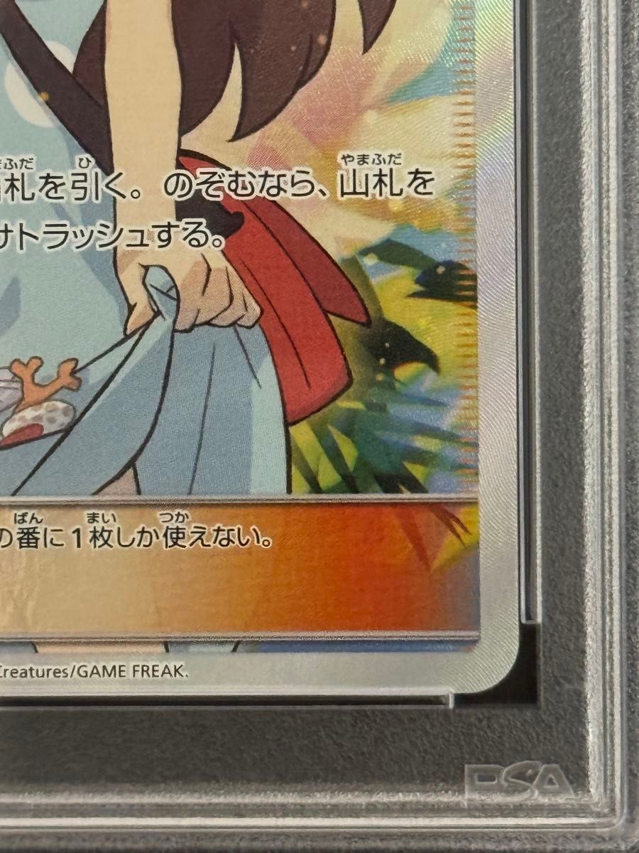 PSA10】かんこうきゃく SR ポケモンカードSR かんこうきゃくPSA10