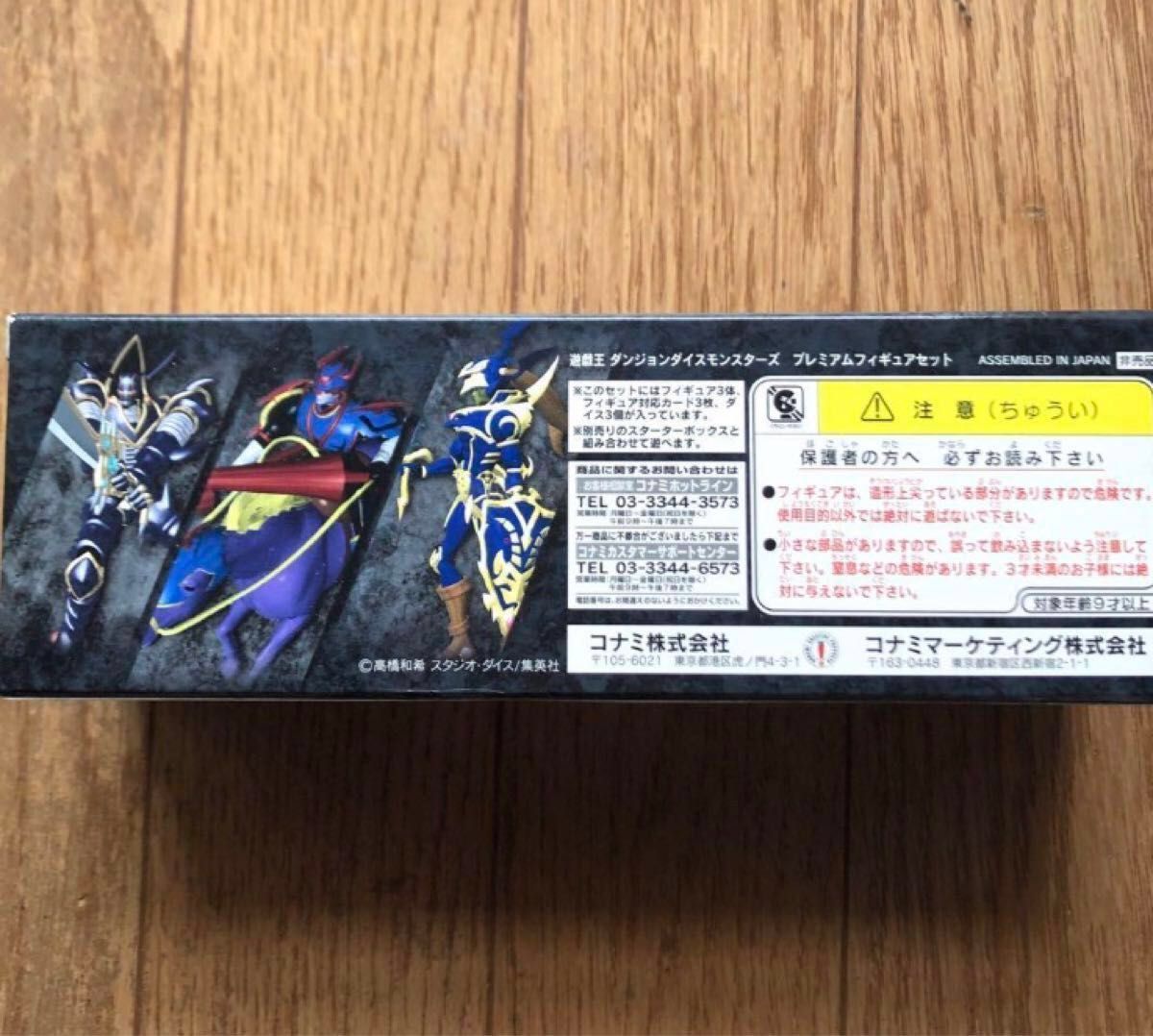 遊戯王 ダンジョンダイスモンスターズ プレミアムフィギュアセット