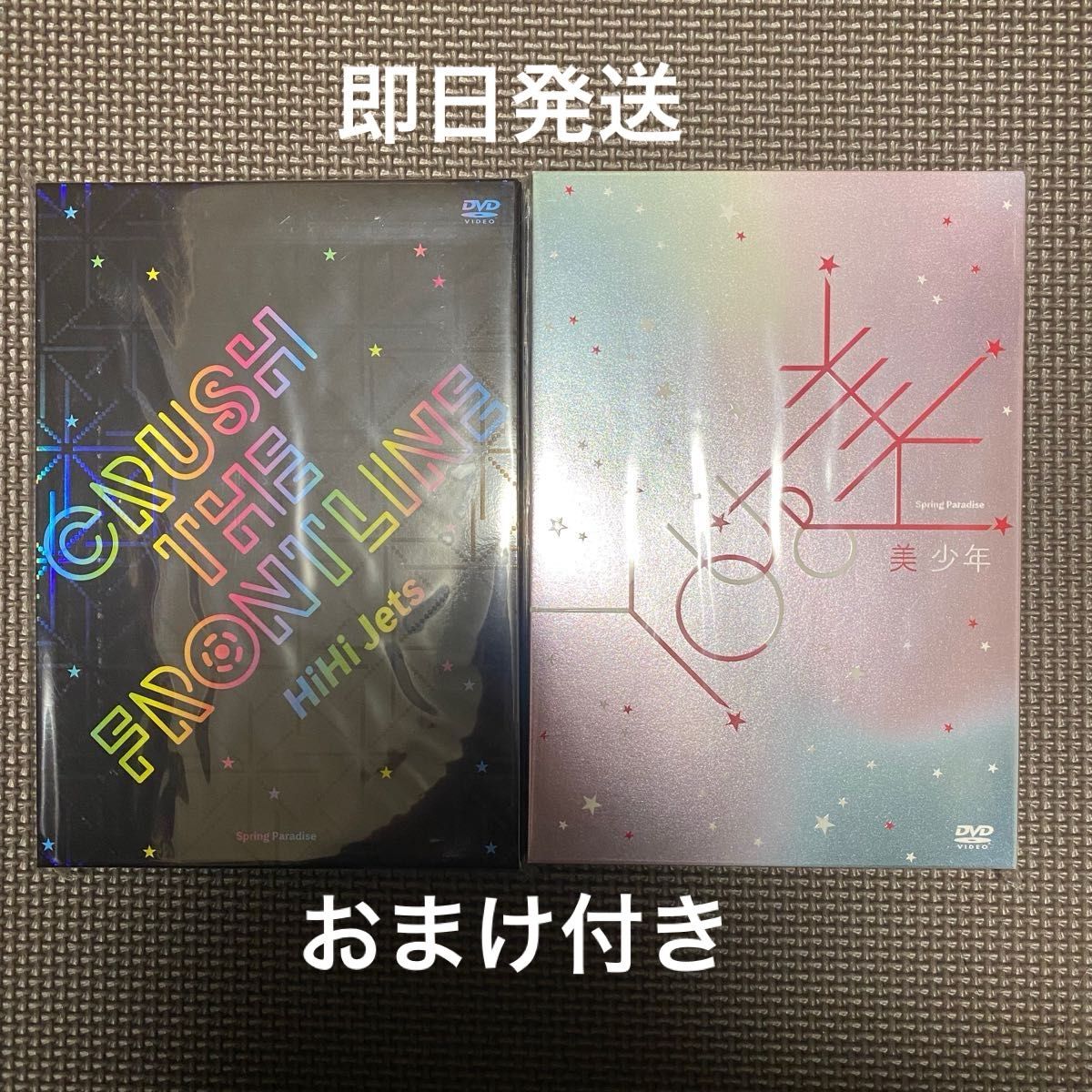 美 少年 HiHi Jets DVDセット 美少年 HiHi Jets DVD 6つセット HiHi