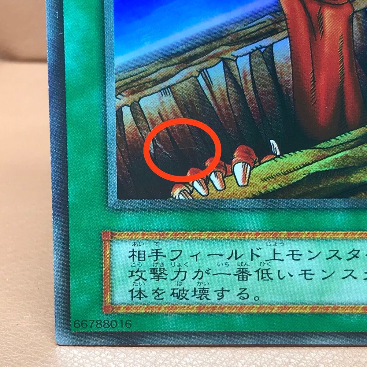 遊戯王 初期 地割れ［SR］遊戯王OCG Vol 1｜Yahoo!フリマ（旧PayPay