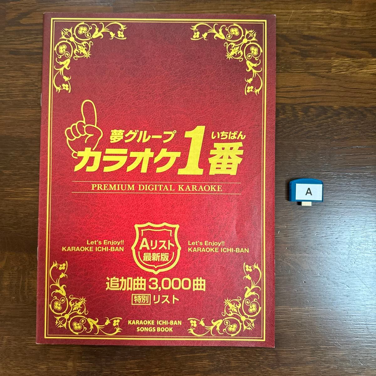 カラオケ1番CカートリッジCリストセット夢グループ追加曲3000曲
