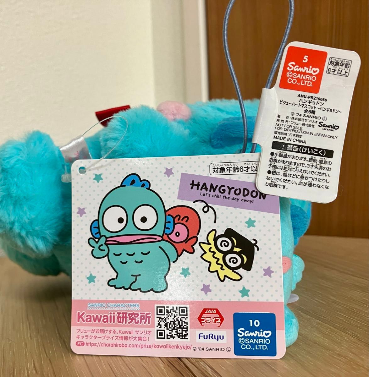 サンリオ ハンギョドン ぬいぐるみ 44点セット プライズ品