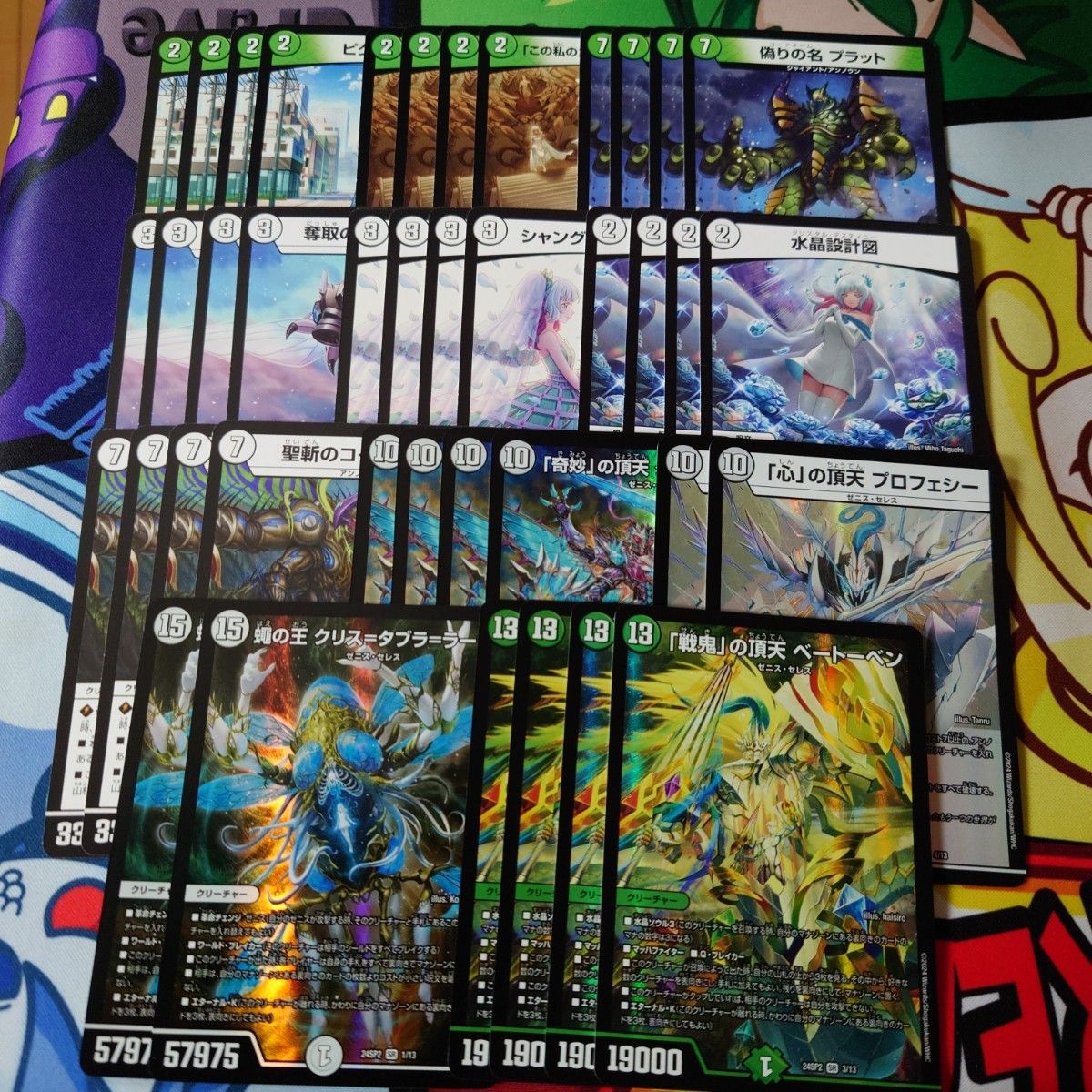 ゼロ緑ゼニス デッキ 微高レート クリスタ スリーブ付き ゼロ緑ゼニス