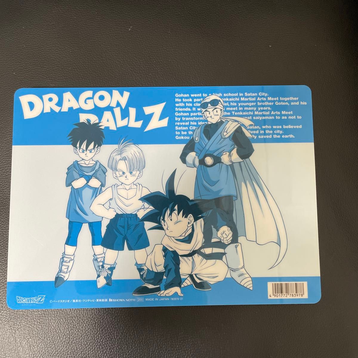 新品 ドラゴンボールZ 下敷き キャラ集合 レトロ｜Yahoo!フリマ（旧