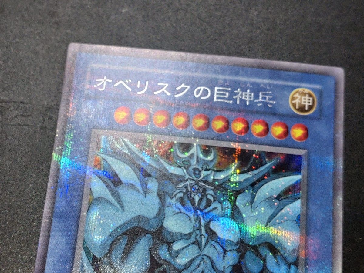 遊戯王 三幻神 オシリス オベリスク ラー 初期 G4-01 G4-02 G4-03