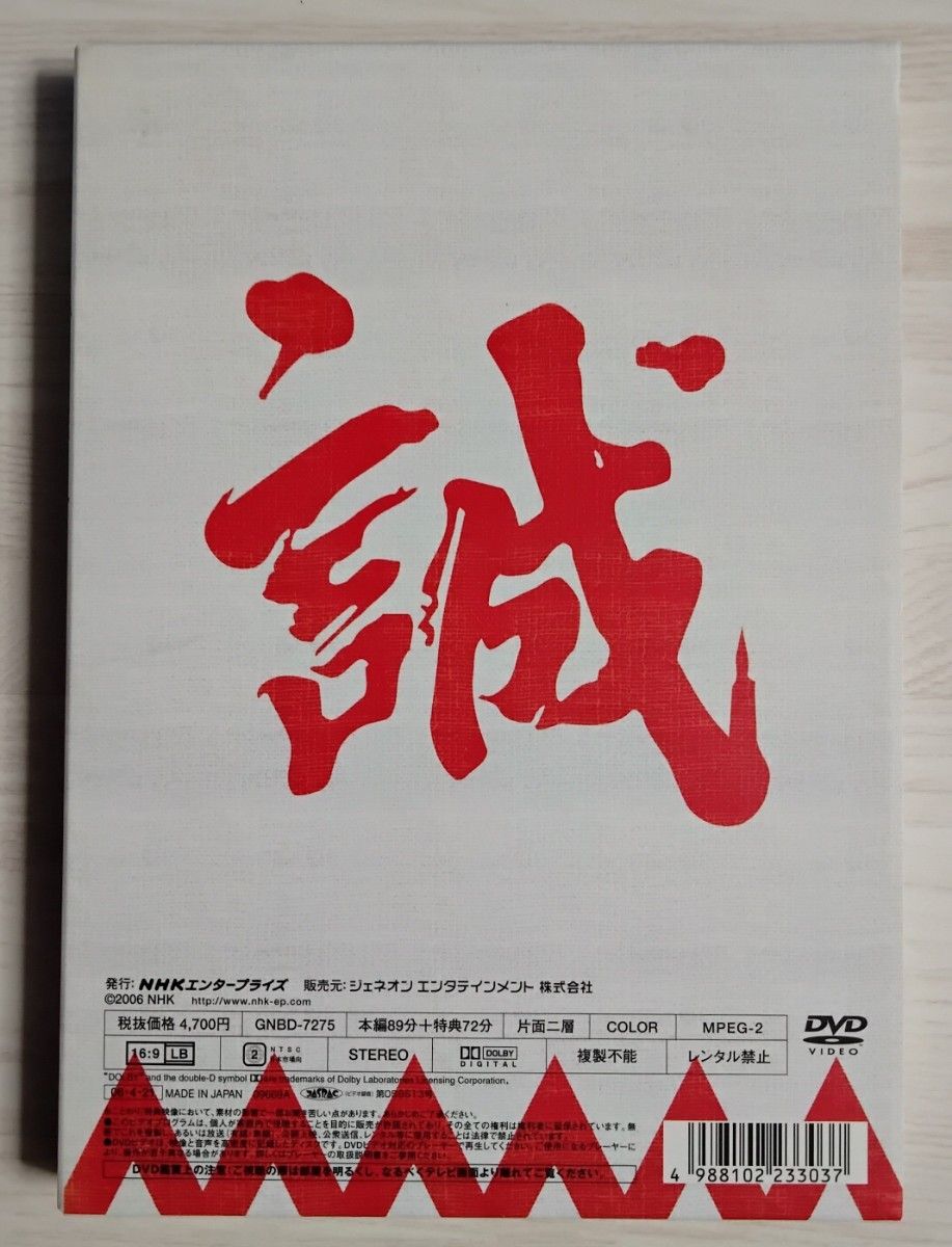 本・DVD・DVD-BOX全部セット 】 新選組 DVDセット NHK大河ドラマ 三谷