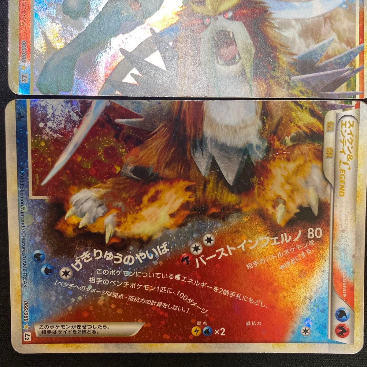 ポケモンカード スイクン&エンテイLEGEND 2枚セット｜Yahoo!フリマ（旧