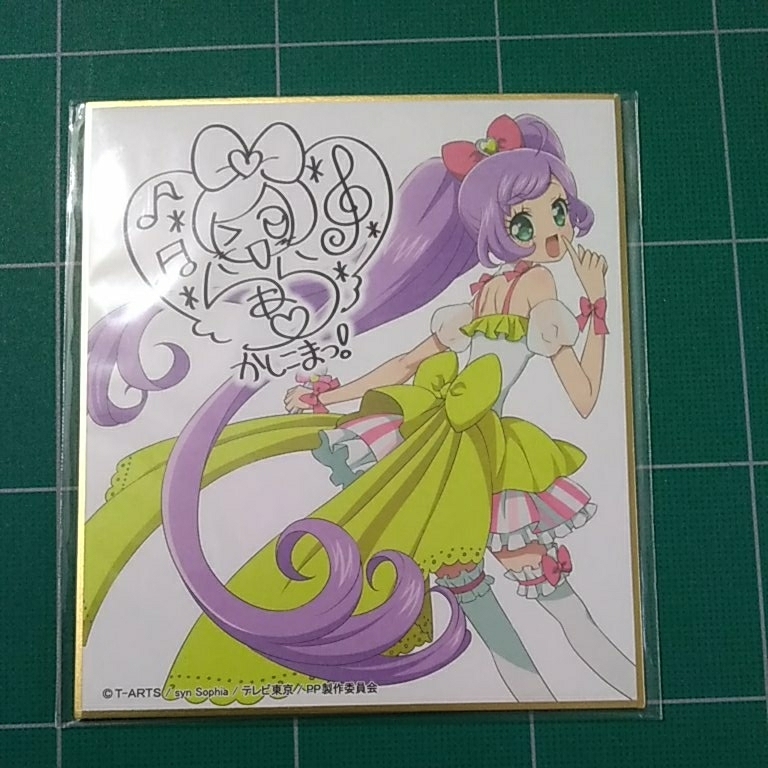 プリパラ 真中らぁら ミニ色紙 未開封新品 サイン入り｜Yahoo!フリマ
