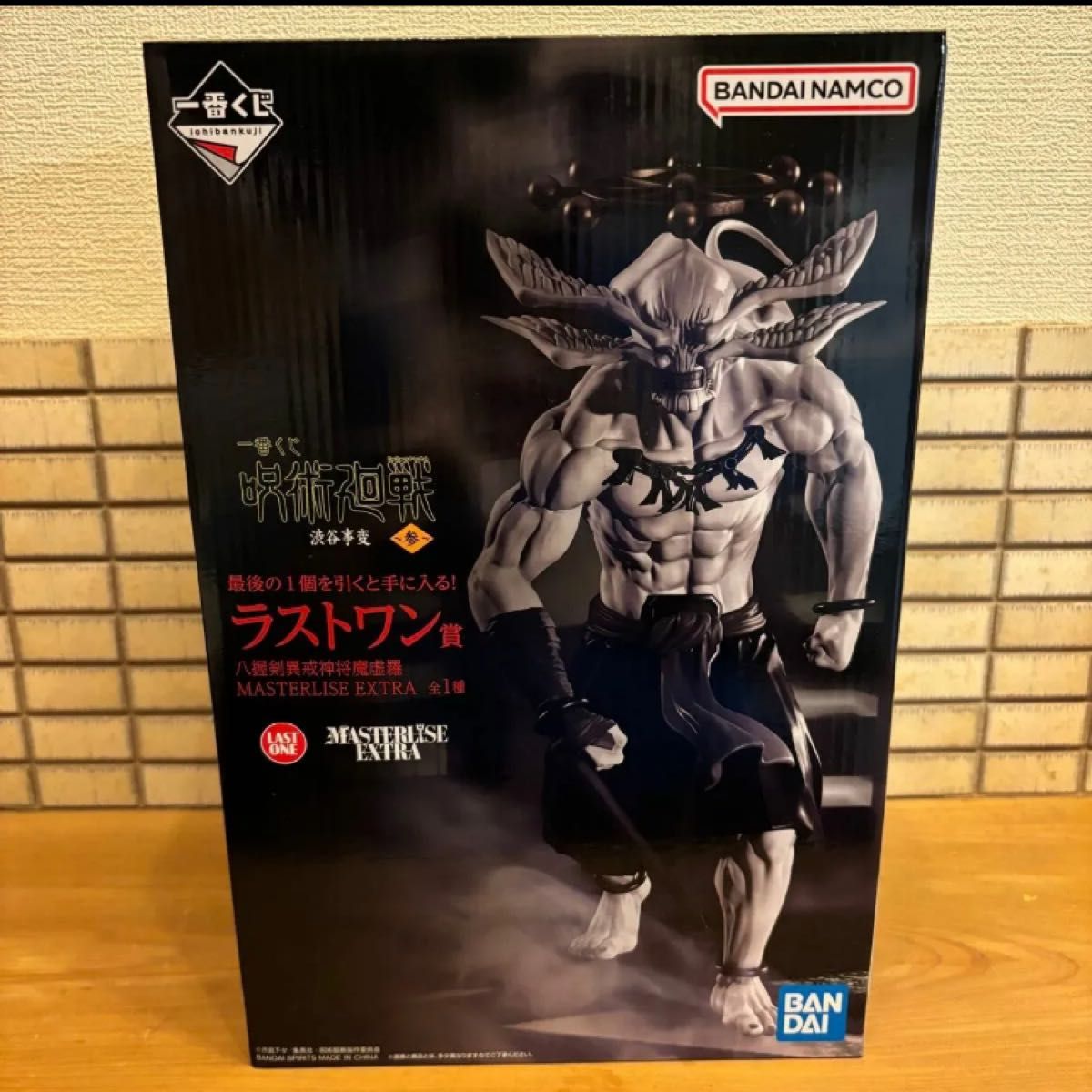 魔虚羅・真人】一番くじ 呪術廻戦 渋谷事変 ラストワン賞 マコラ