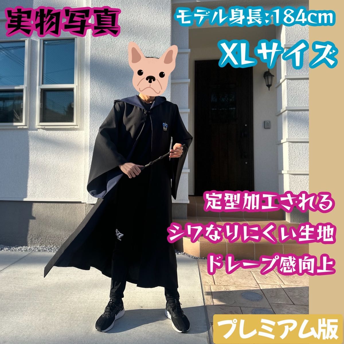 ハリーポッター レイブンクロー プレミアムローブ 杖 ネクタイ 超得3