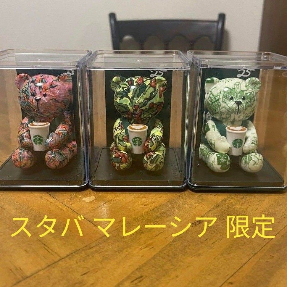 海外 スタバ】【超レア 日本未発売】 スターバックス マレーシア25周年
