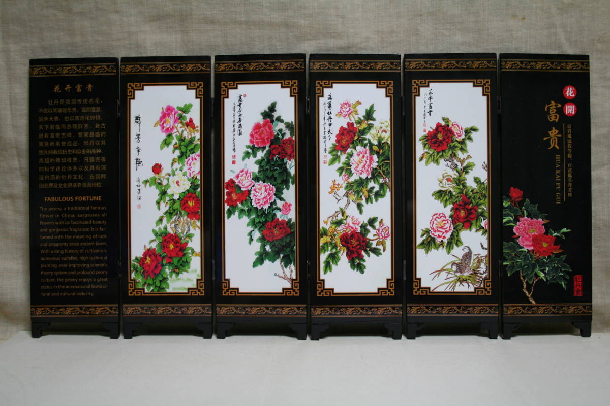 屏風 花開富貴 小屏風 六曲 24 0㎝×47 5㎝ E124｜Yahoo!フリマ（旧