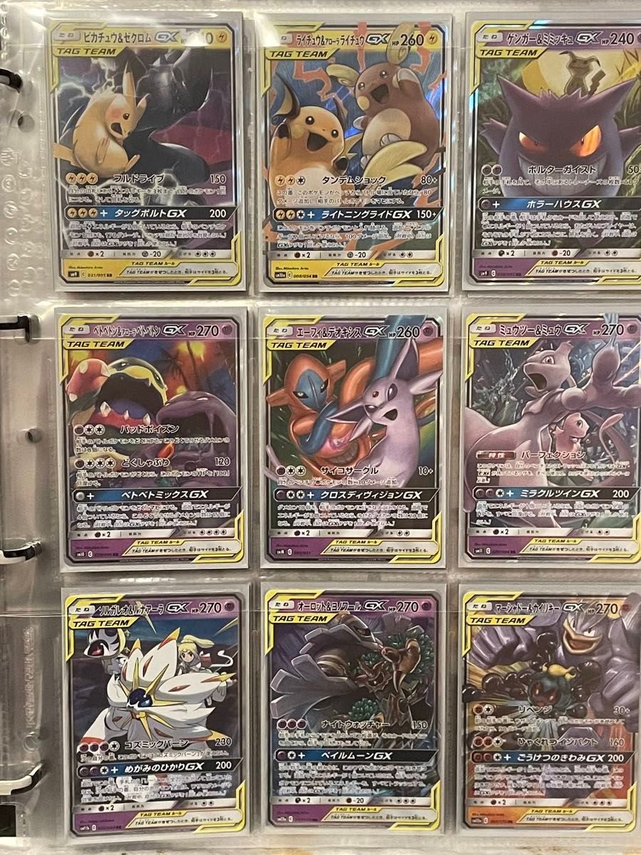 ポケモンカード TAG TEAM GX RR 32種 complete Pokemon Card GX Tag