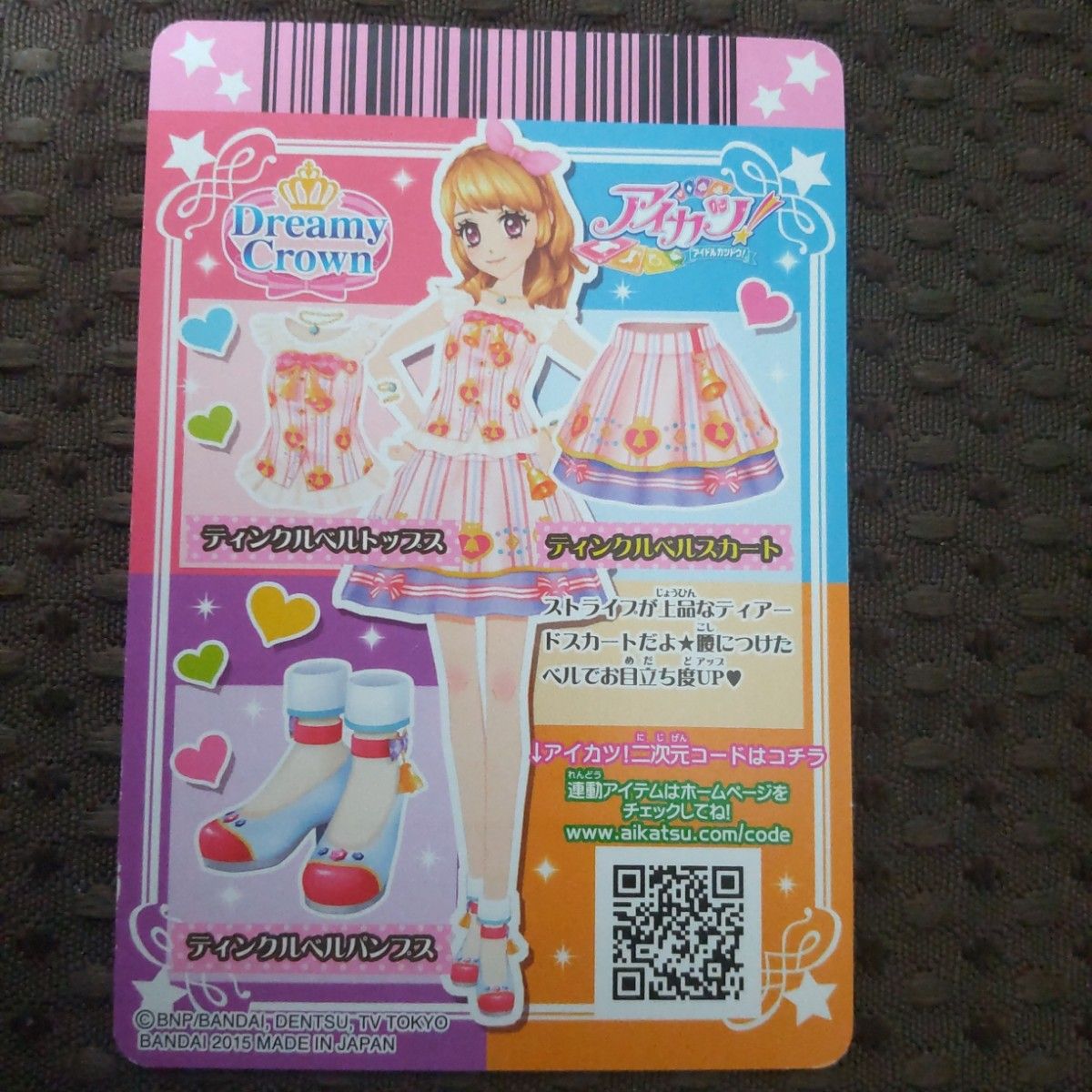 旧アイカツカード