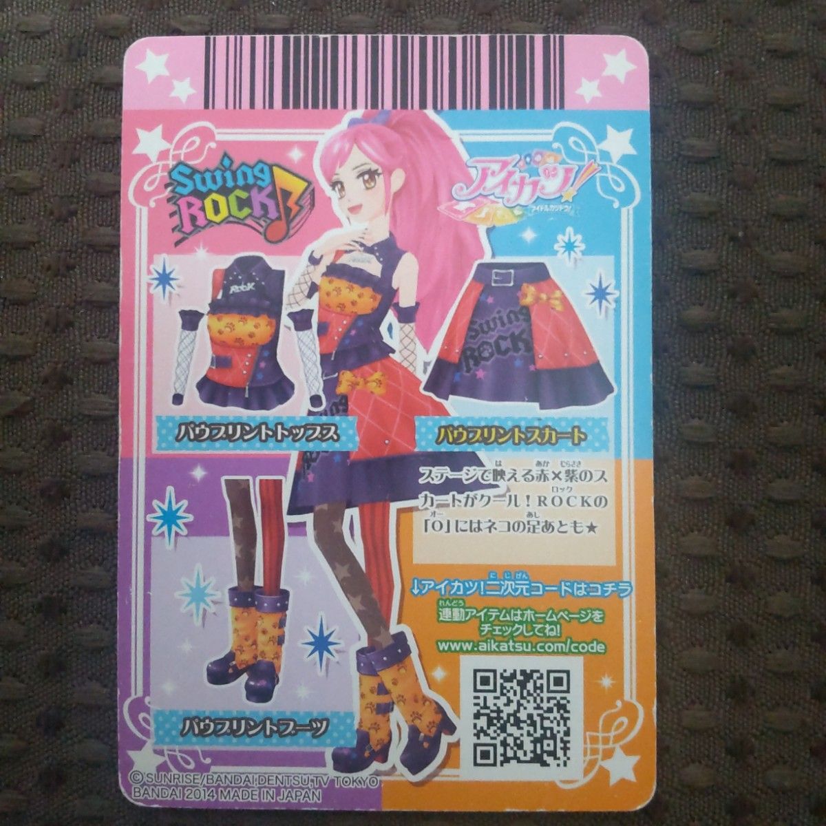 アイカツカード3枚セット【早い者勝ち】 アイカツカード3枚セット【早い