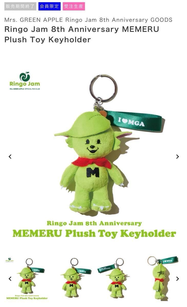 ミセスグリーンアップル ミセス メメル ストラップ キーホルダー