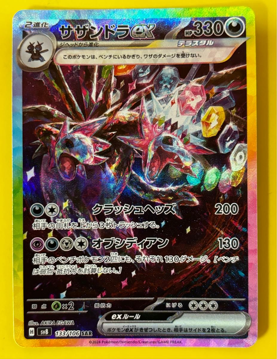 最安値！】 サザンドラEX sar psa10 ポケモンカード 即日発送 ポケモン