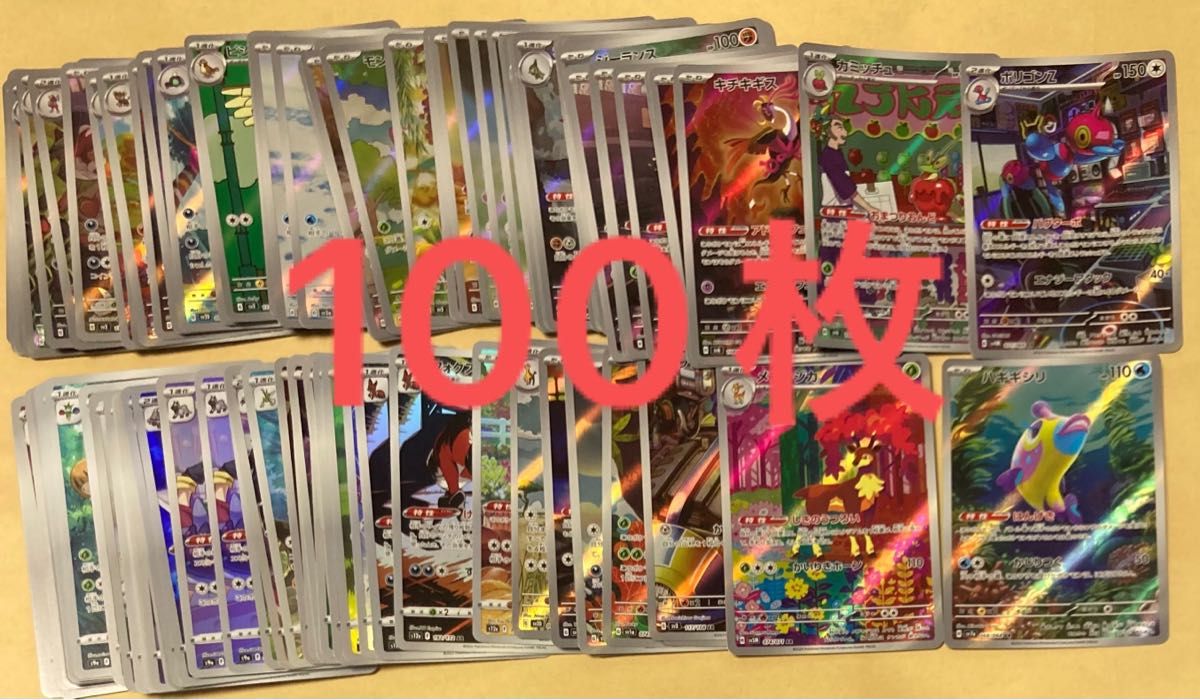 ポケカ AR まとめ売り 本日まで 状態A-】リザード AR (169/165) [sv2a