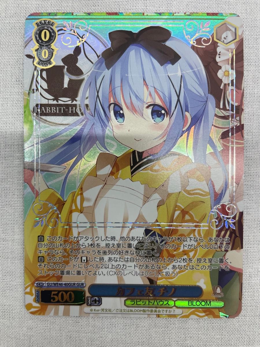 ヴァイスシュヴァルツ チノ エンヴィ SP ヴァイスシュヴァルツ チノ