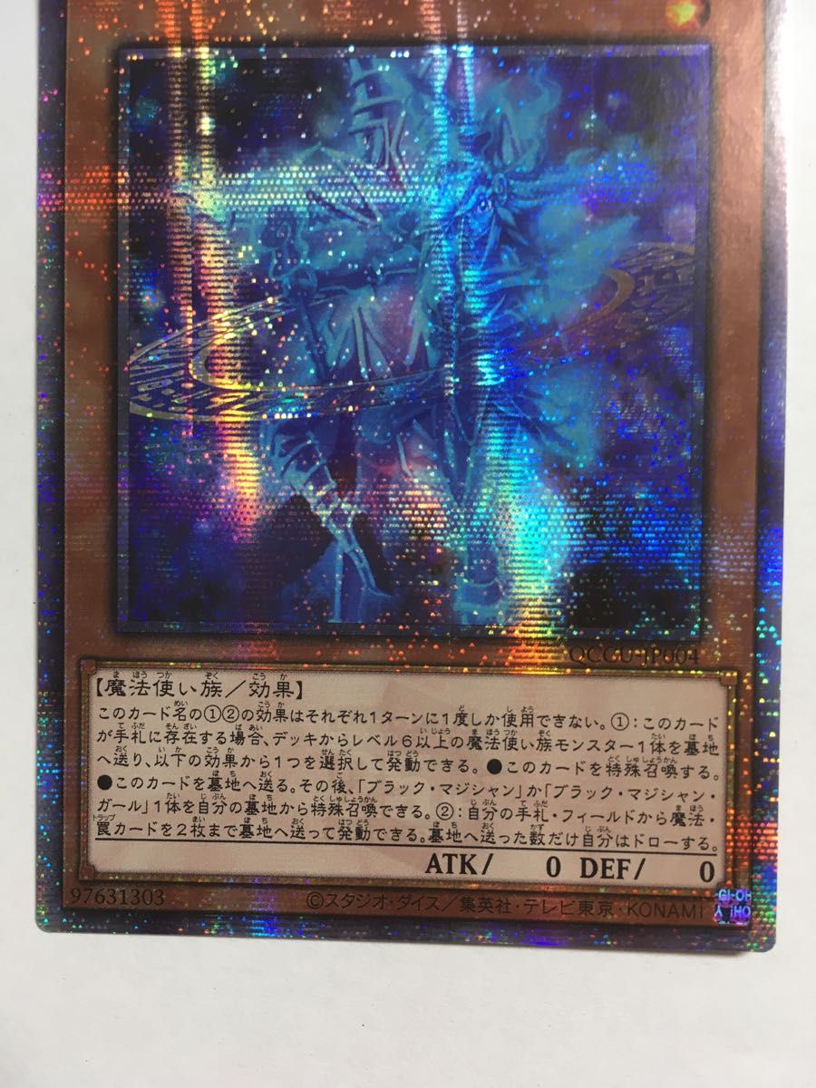 遊戯王 マジシャンズ・ソウルズ アジア版 25thシークレット 遊戯王