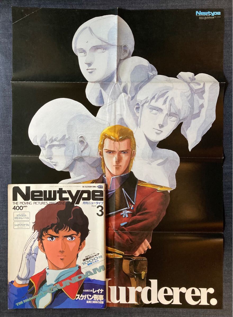 逆襲のシャア ガンダム B2ポスター ニューガンダム 機動戦士ガンダム