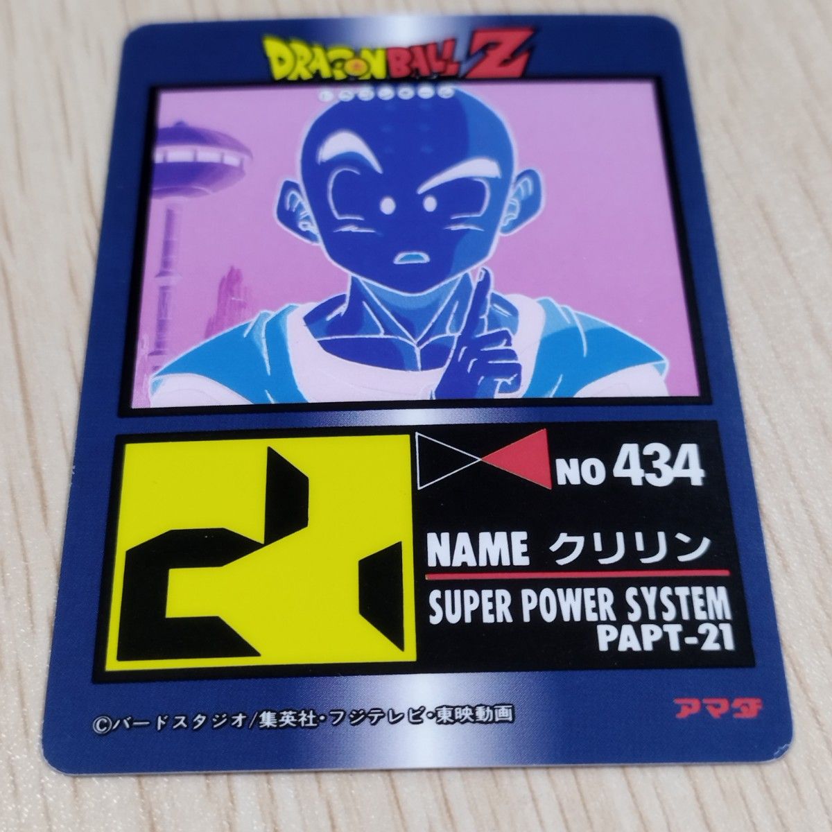 期間限定お値下げ中】貴重 ドラゴンボール カード アマダ クリリン