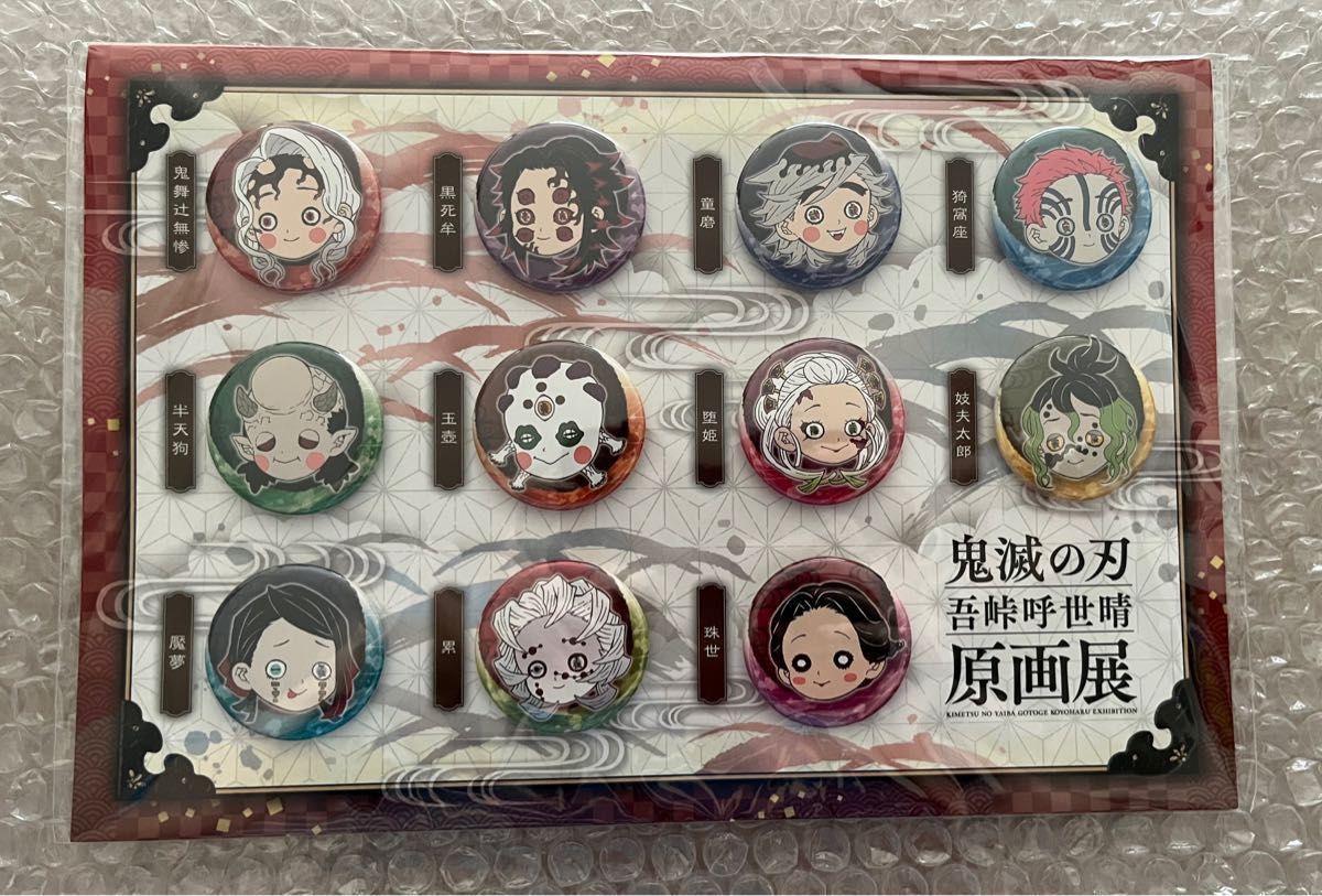 鬼滅の刃 原画展 プチ缶バッジ 11種セット 鬼滅の刃』プチ缶バッジ