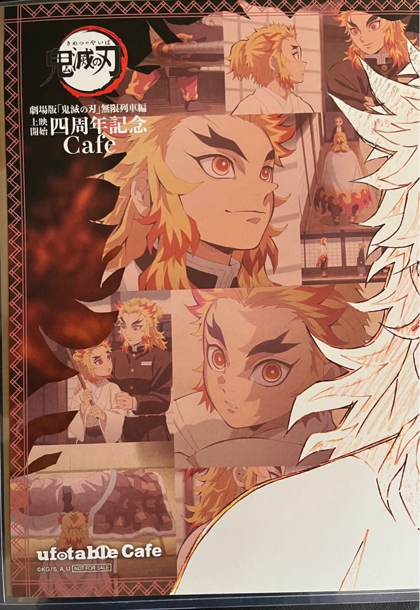 ufotable dining ランチョンマット 煉獄杏寿郎 鬼滅の刃 鬼滅の刃